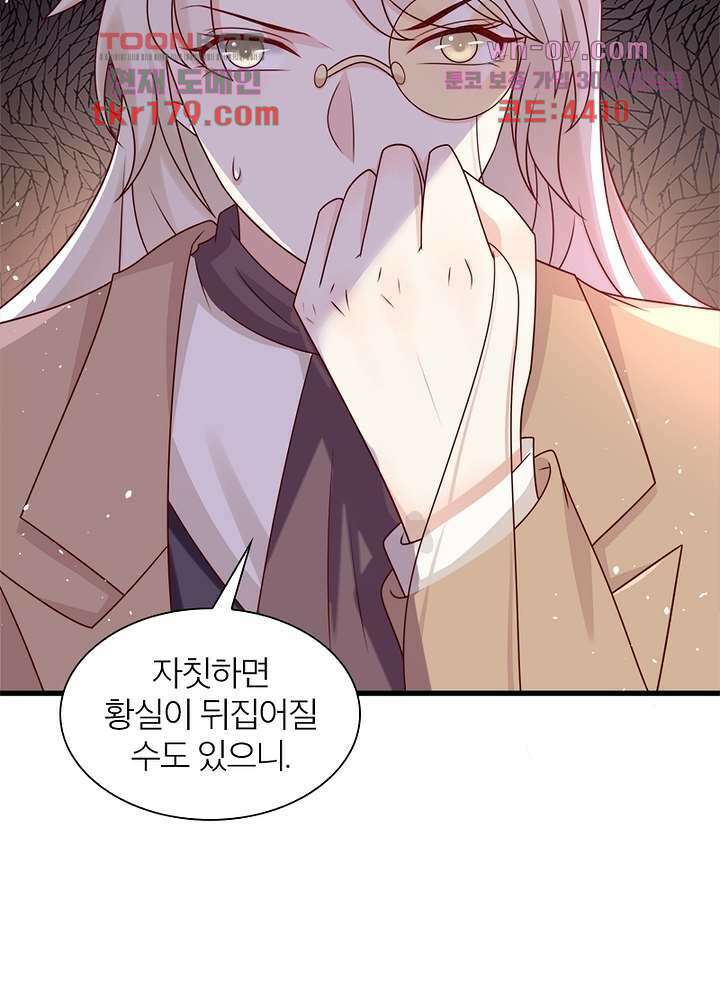 악녀는 사실 킹메이커입니다 17화 10