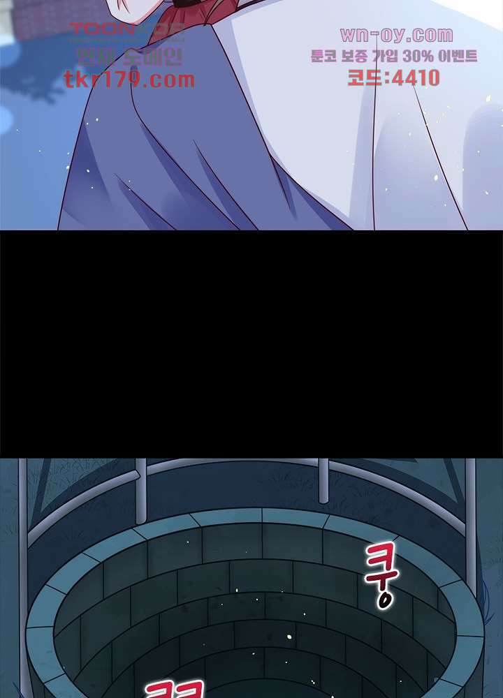 악녀는 사실 킹메이커입니다 17화 17