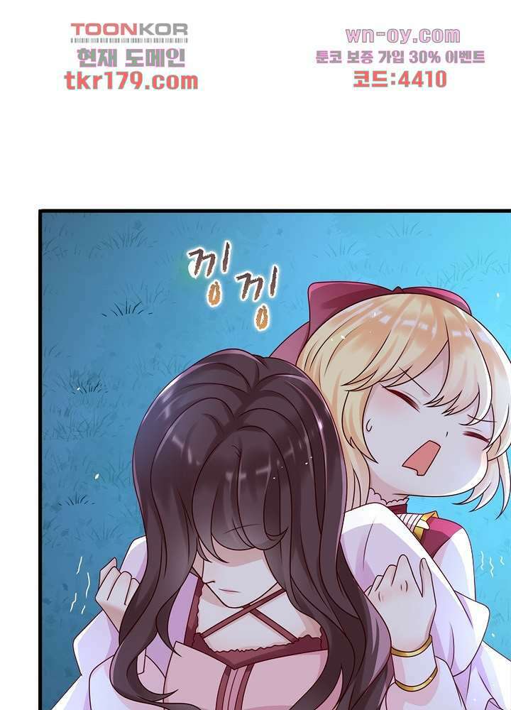 악녀는 사실 킹메이커입니다 17화 26
