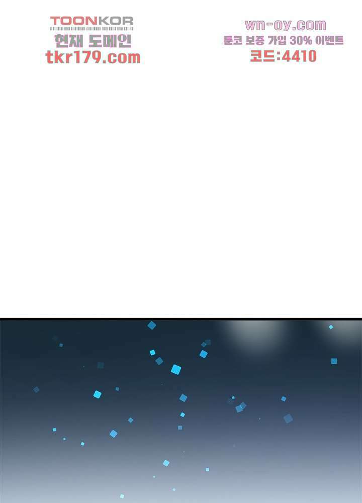 악녀는 사실 킹메이커입니다 17화 29