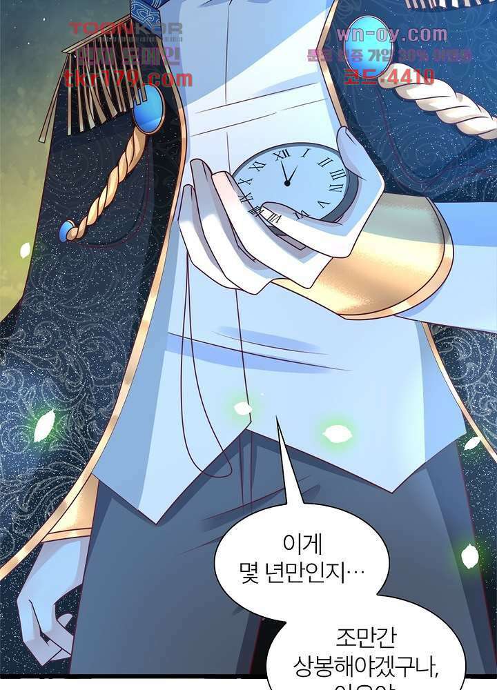 악녀는 사실 킹메이커입니다 17화 65