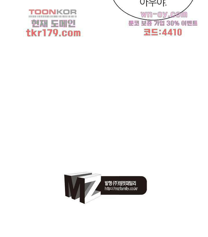 악녀는 사실 킹메이커입니다 17화 66