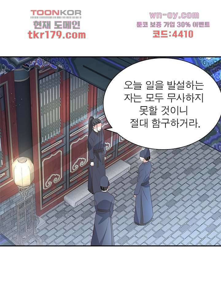 싸가지도 치료가 되나요 8화 3