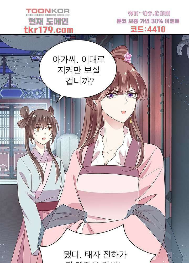 싸가지도 치료가 되나요 8화 4