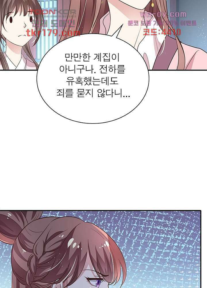 싸가지도 치료가 되나요 8화 6