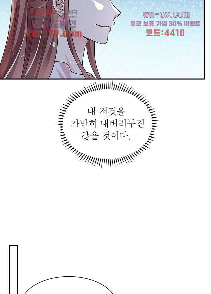 싸가지도 치료가 되나요 8화 7