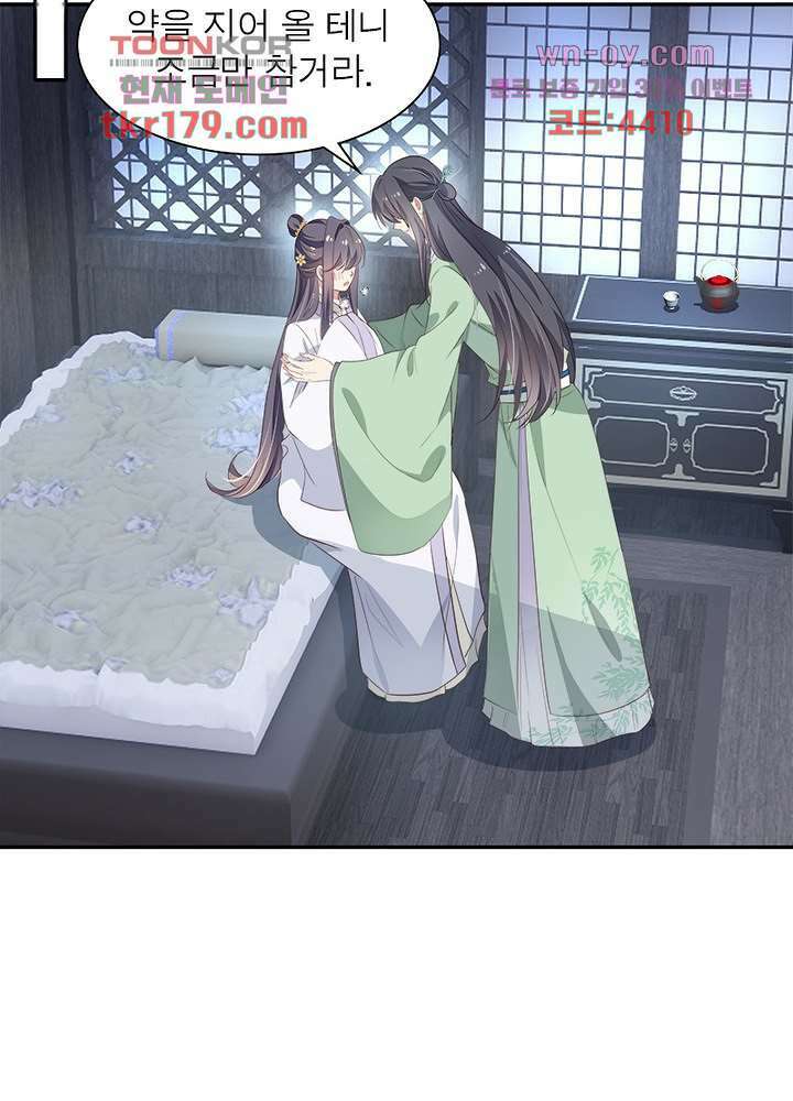 싸가지도 치료가 되나요 8화 8