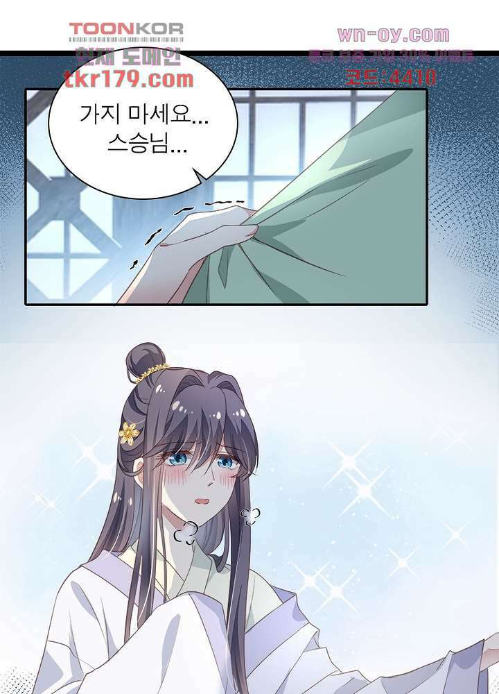 싸가지도 치료가 되나요 8화 9