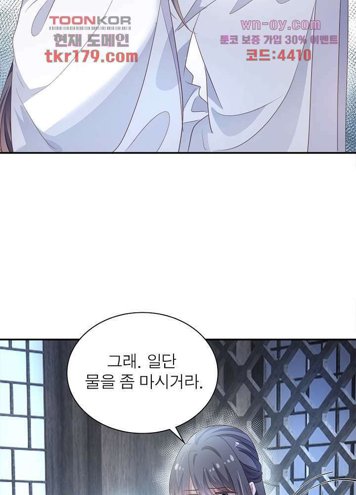 싸가지도 치료가 되나요 8화 10