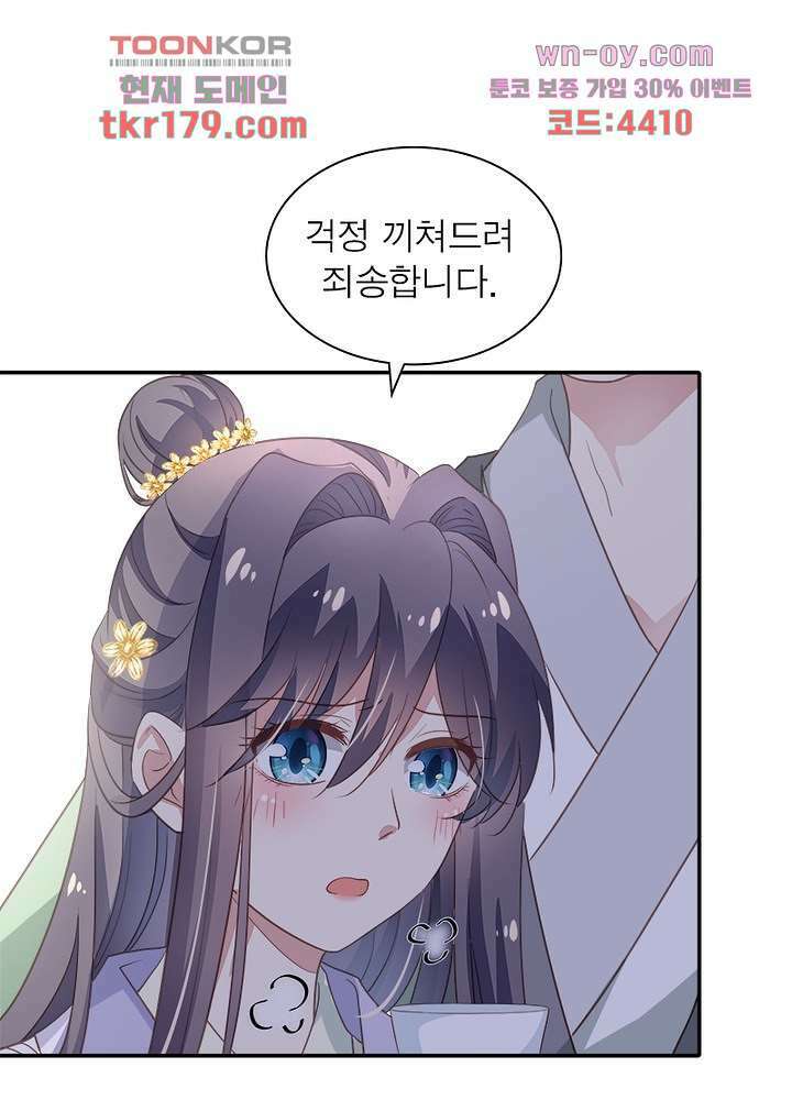 싸가지도 치료가 되나요 8화 12