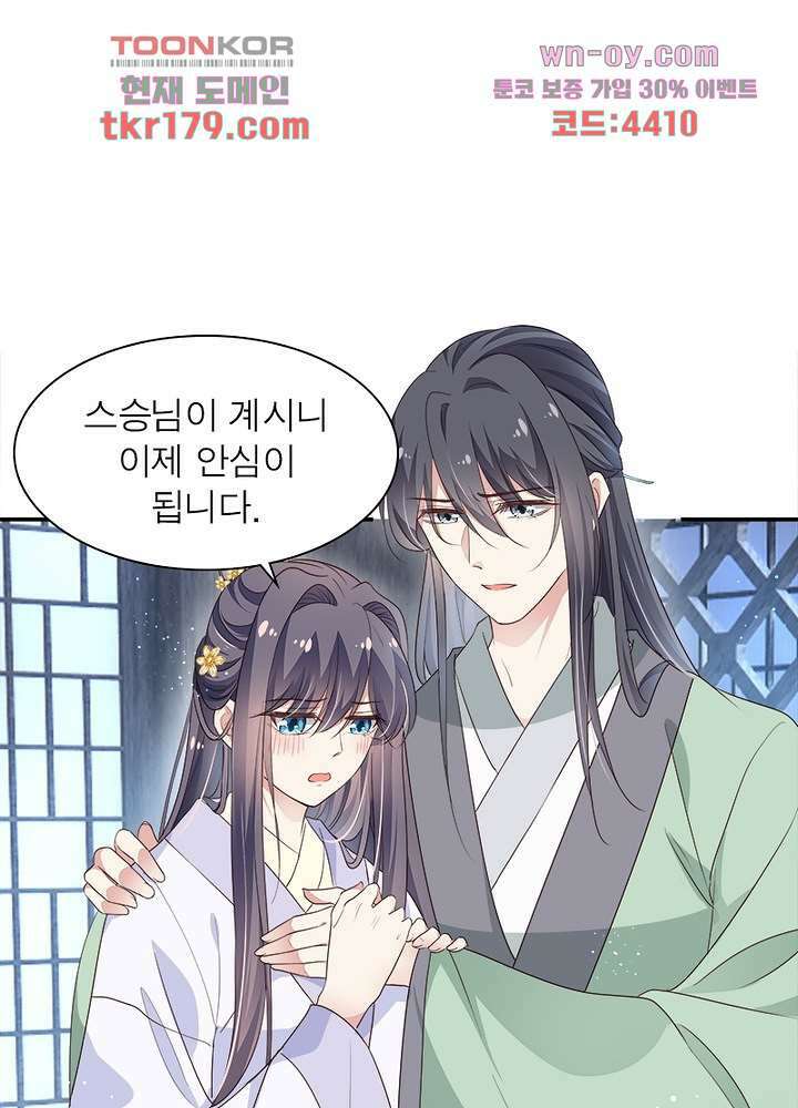 싸가지도 치료가 되나요 8화 13