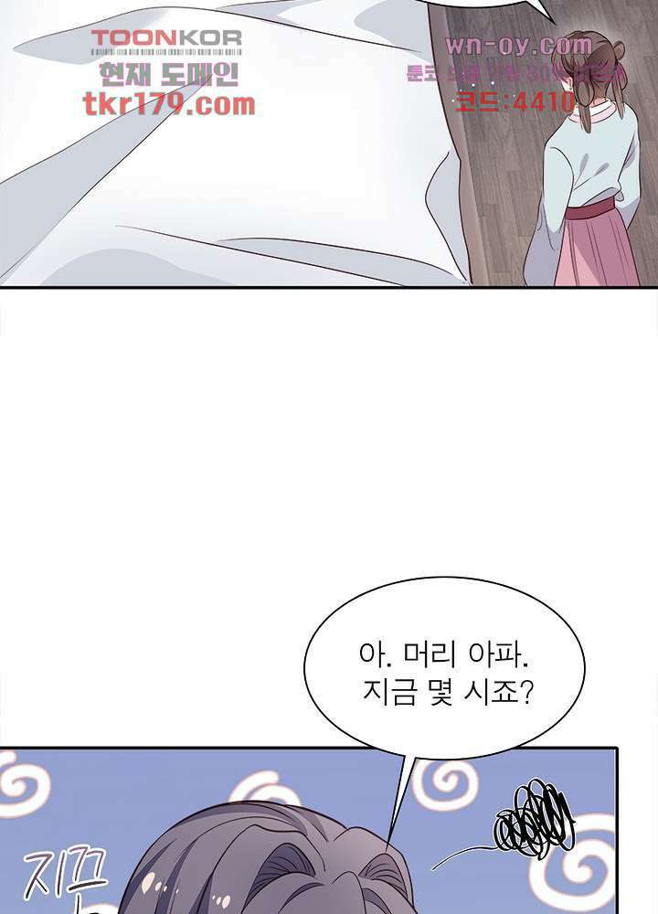 싸가지도 치료가 되나요 8화 17