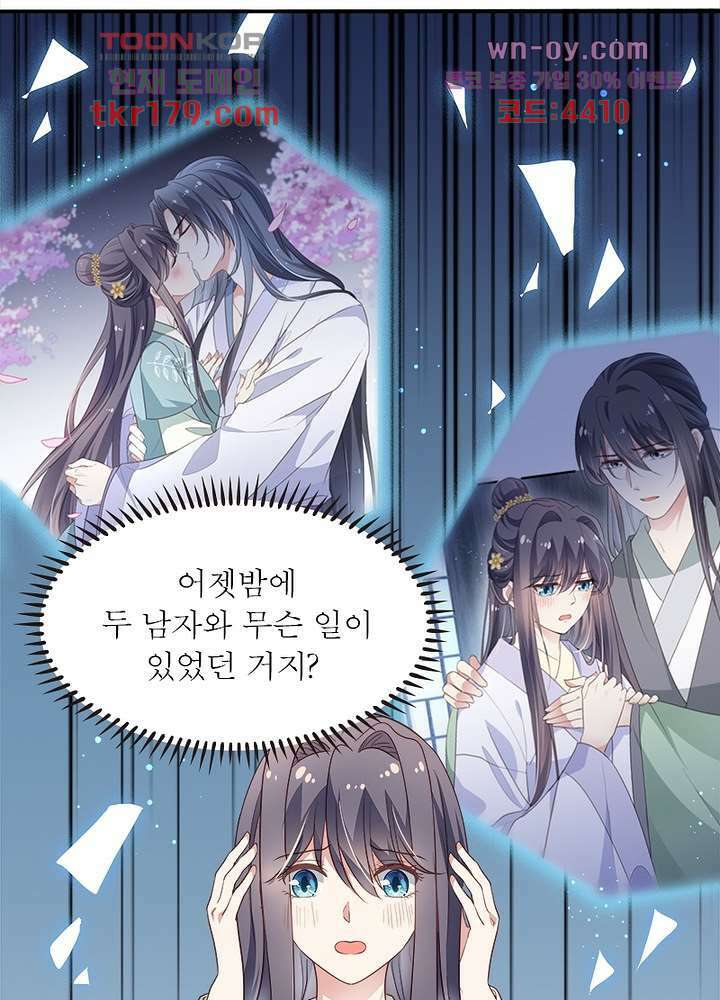 싸가지도 치료가 되나요 8화 19