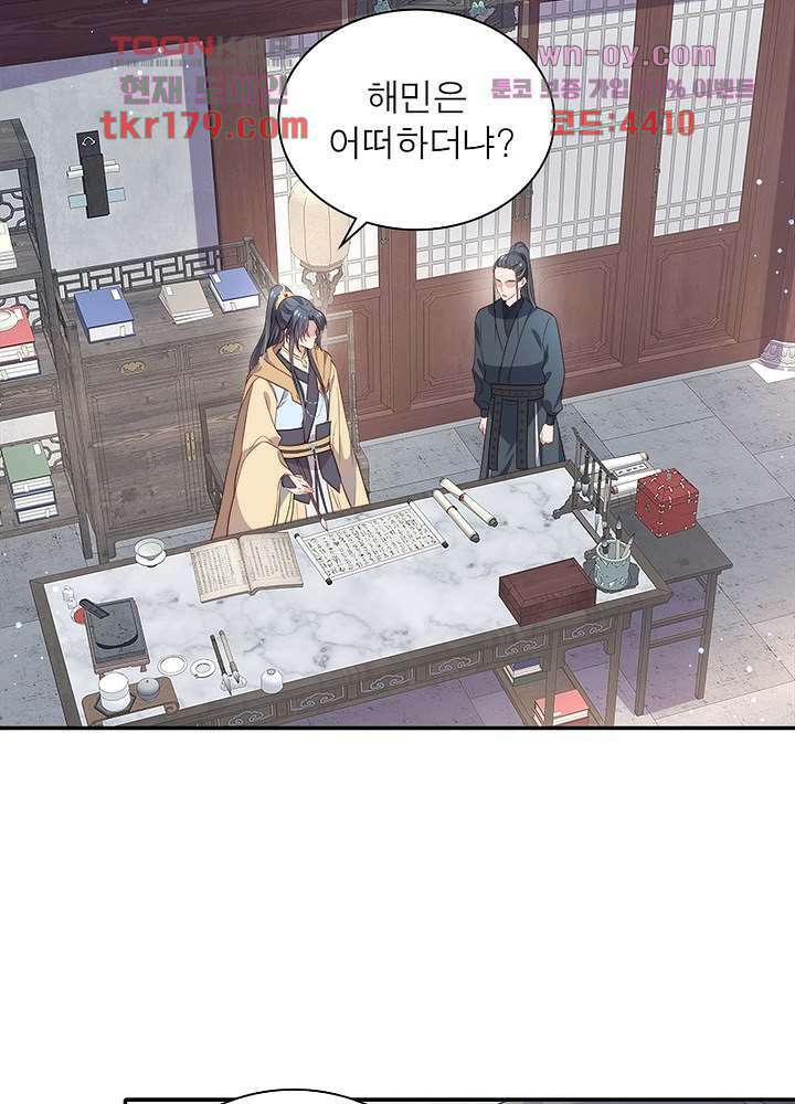싸가지도 치료가 되나요 8화 23