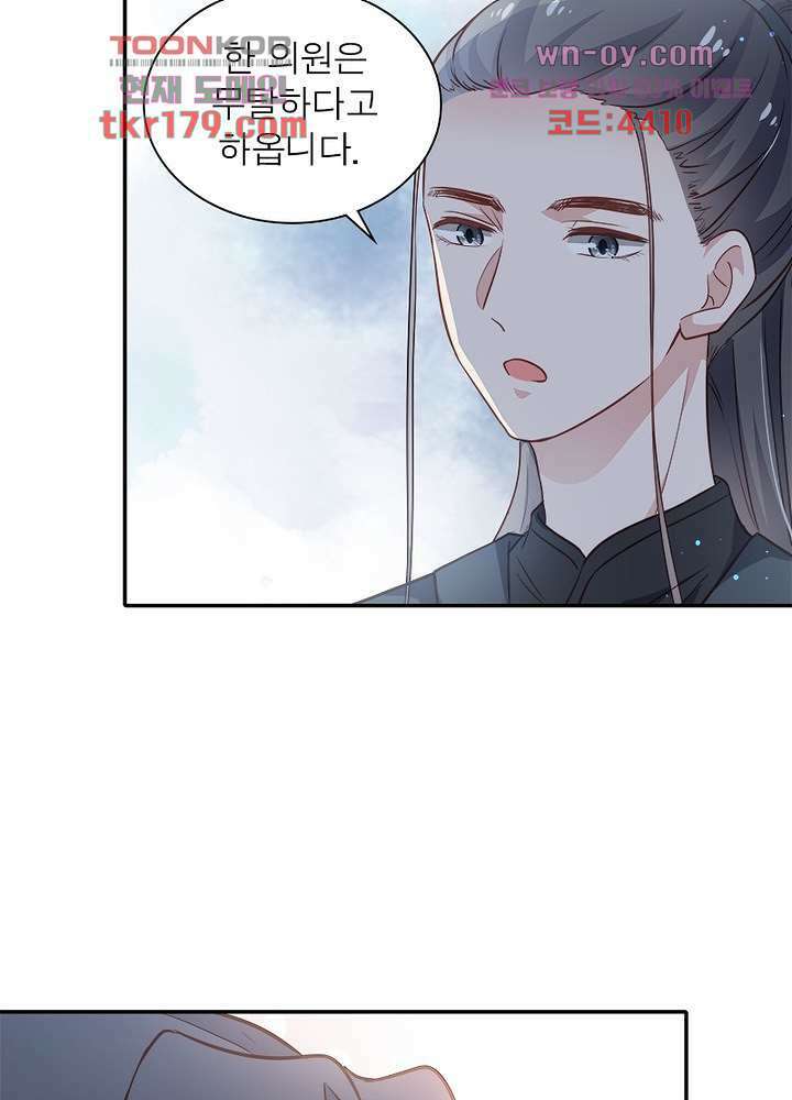 싸가지도 치료가 되나요 8화 24