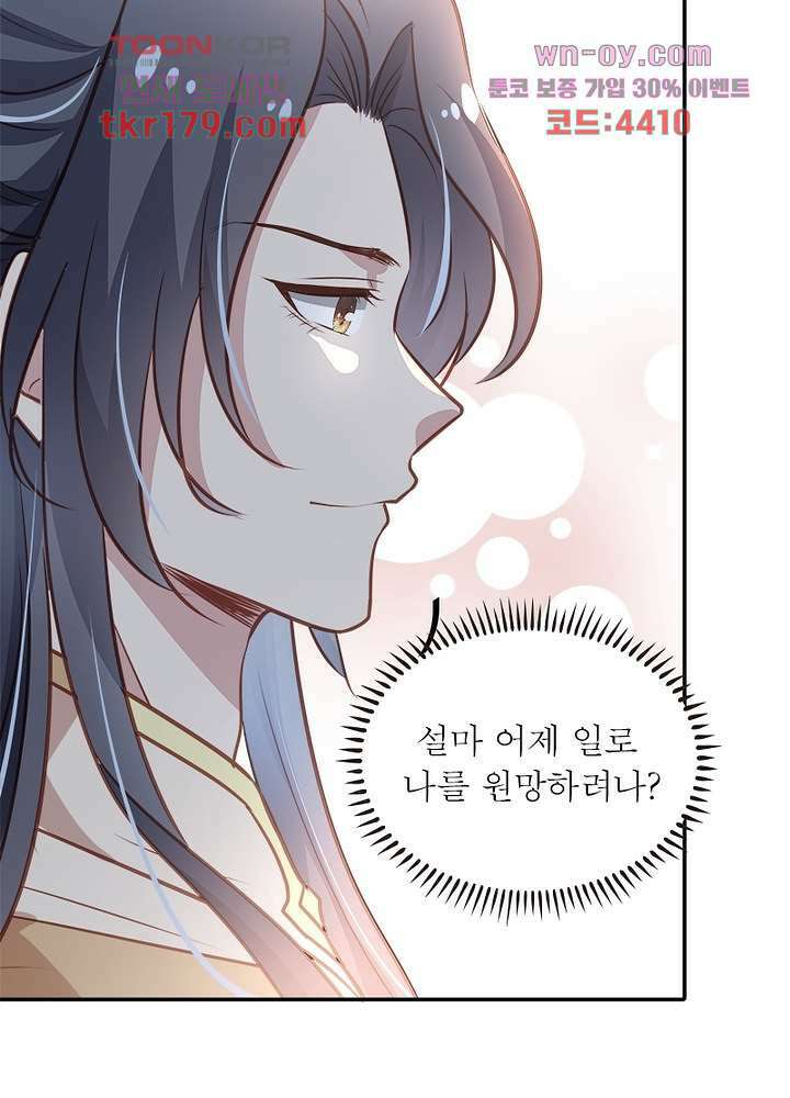 싸가지도 치료가 되나요 8화 25