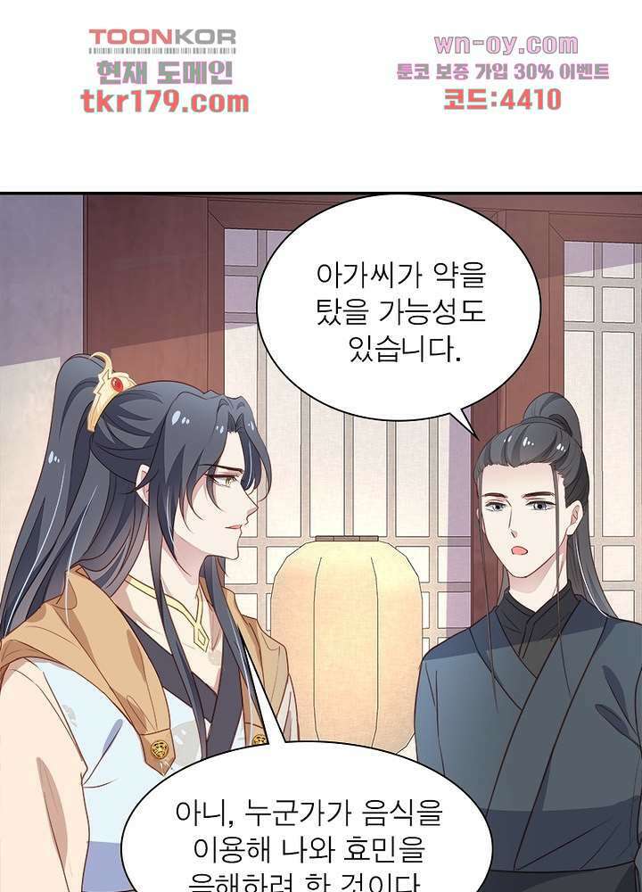 싸가지도 치료가 되나요 8화 26