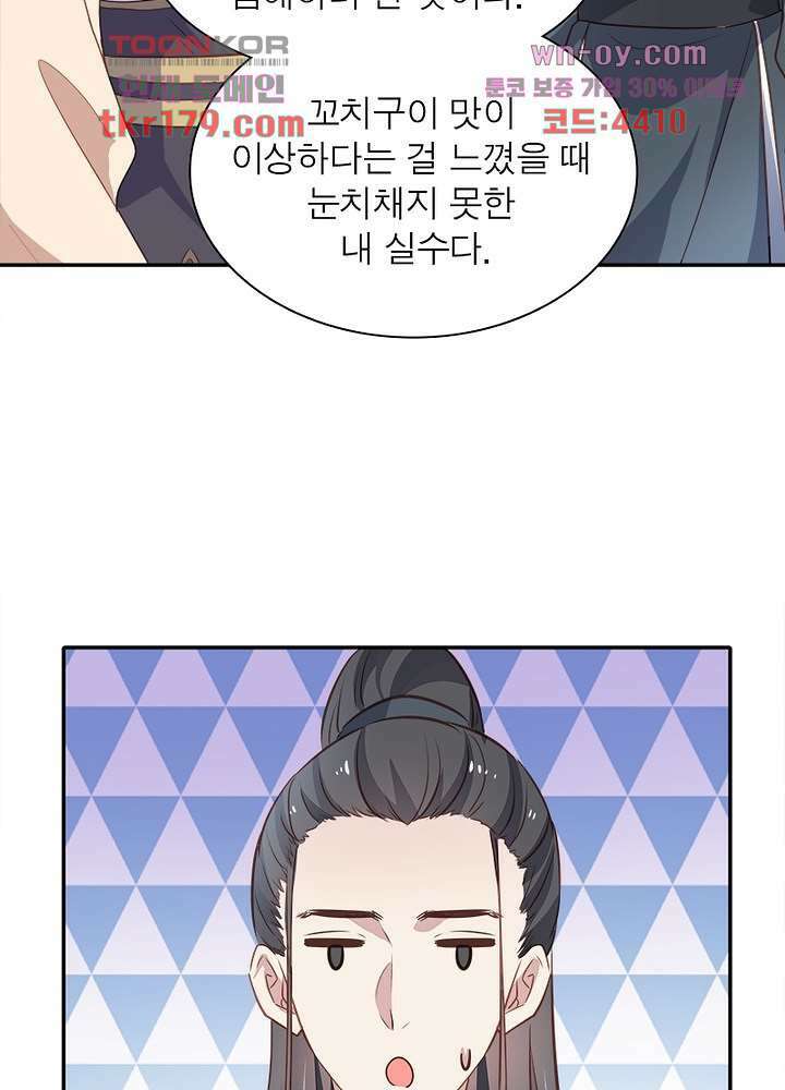 싸가지도 치료가 되나요 8화 27