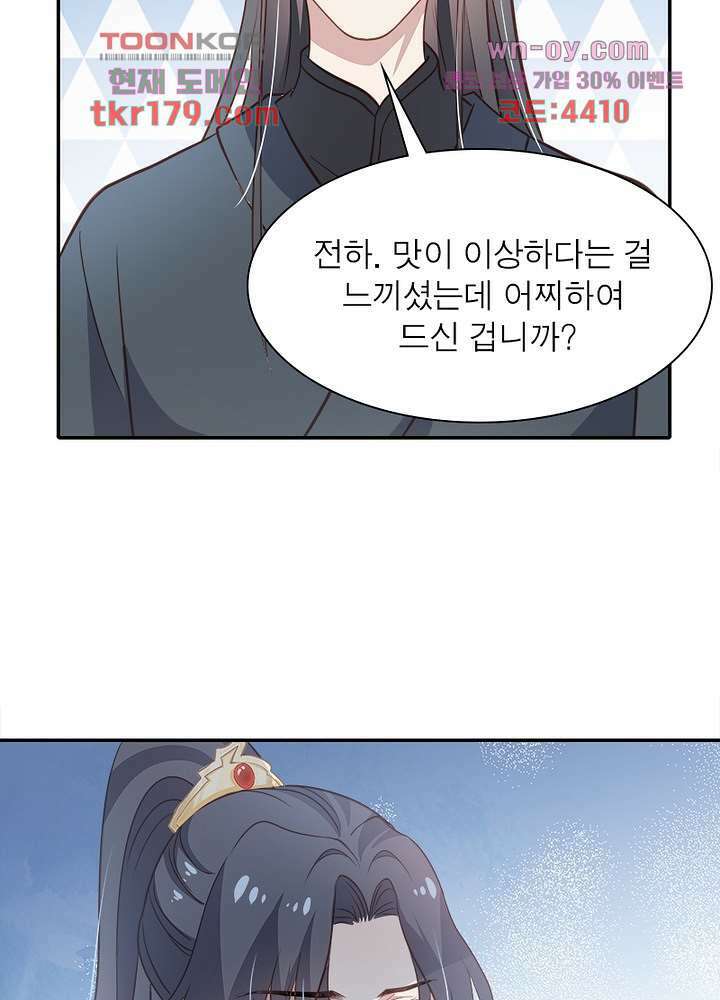 싸가지도 치료가 되나요 8화 28