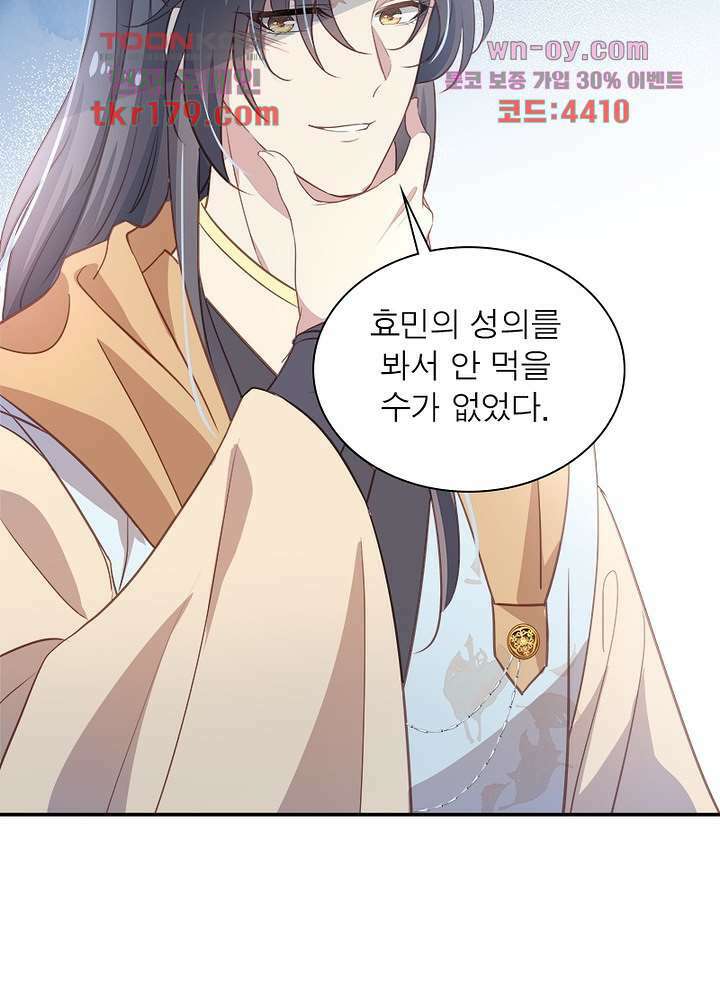 싸가지도 치료가 되나요 8화 29