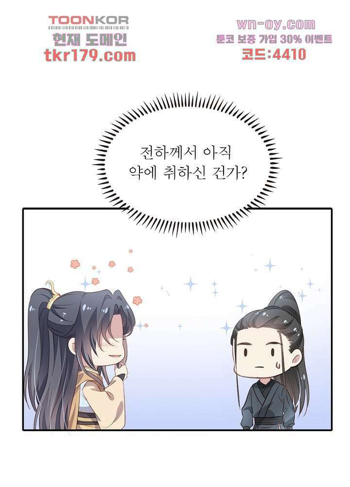 싸가지도 치료가 되나요 8화 30