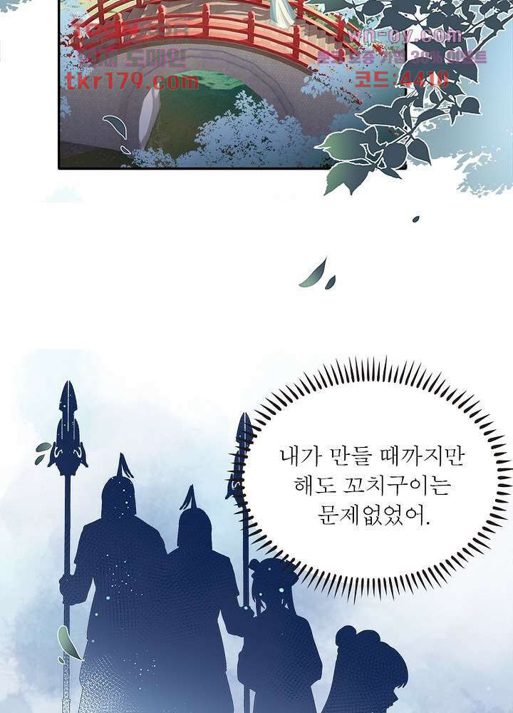 싸가지도 치료가 되나요 8화 32
