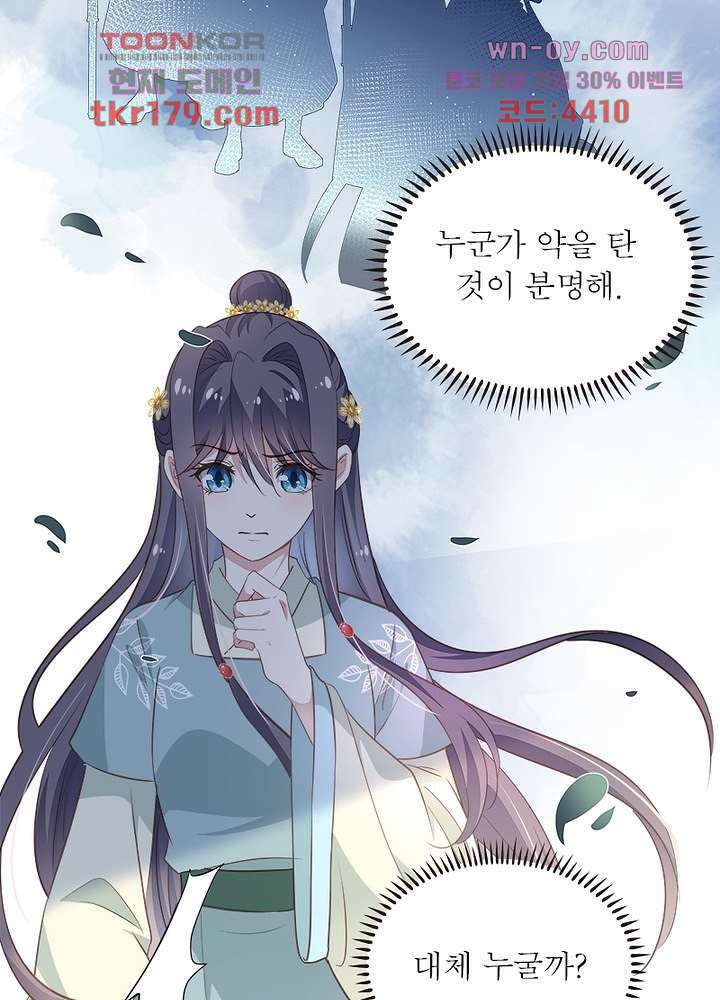 싸가지도 치료가 되나요 8화 33