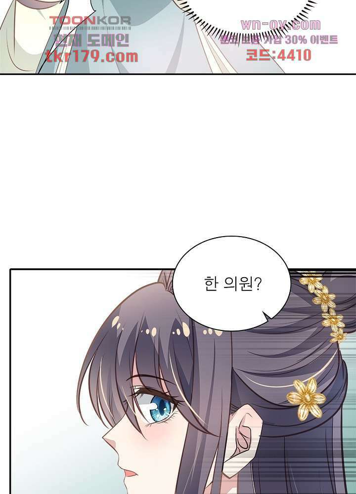 싸가지도 치료가 되나요 8화 34