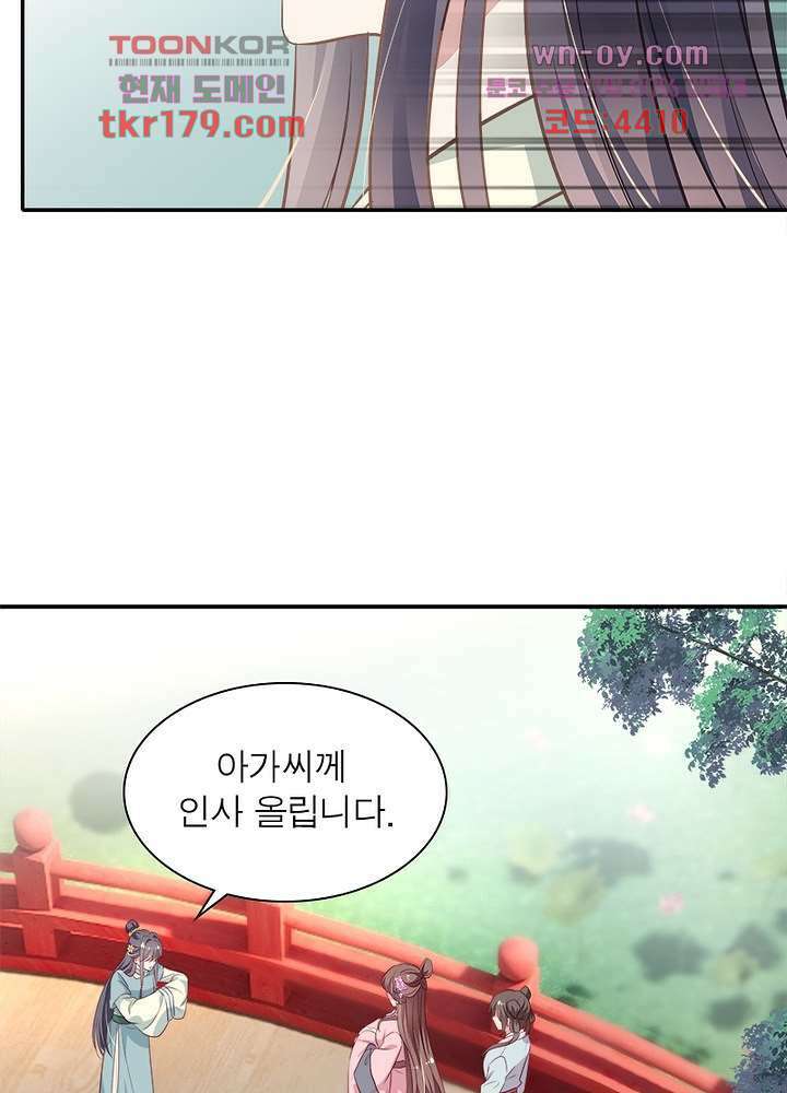 싸가지도 치료가 되나요 8화 35