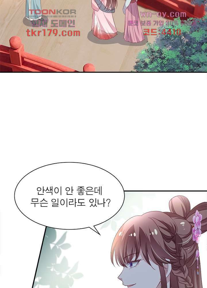 싸가지도 치료가 되나요 8화 36