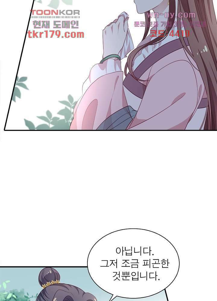 싸가지도 치료가 되나요 8화 37
