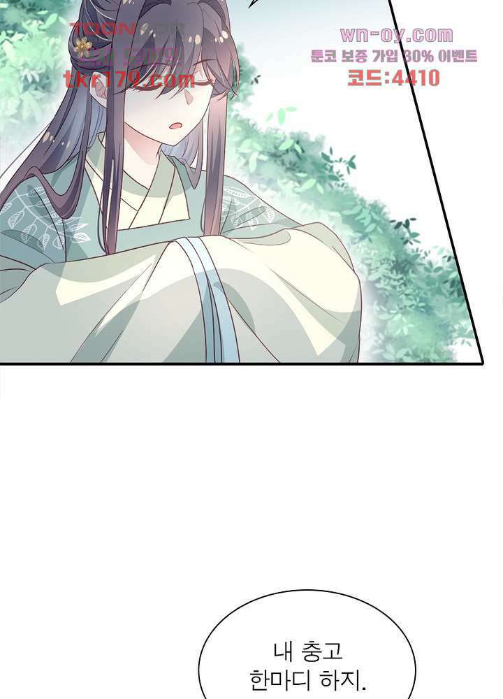 싸가지도 치료가 되나요 8화 38