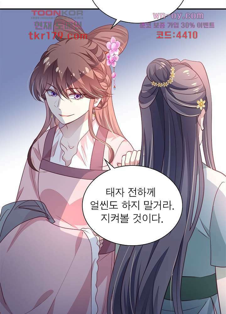 싸가지도 치료가 되나요 8화 39