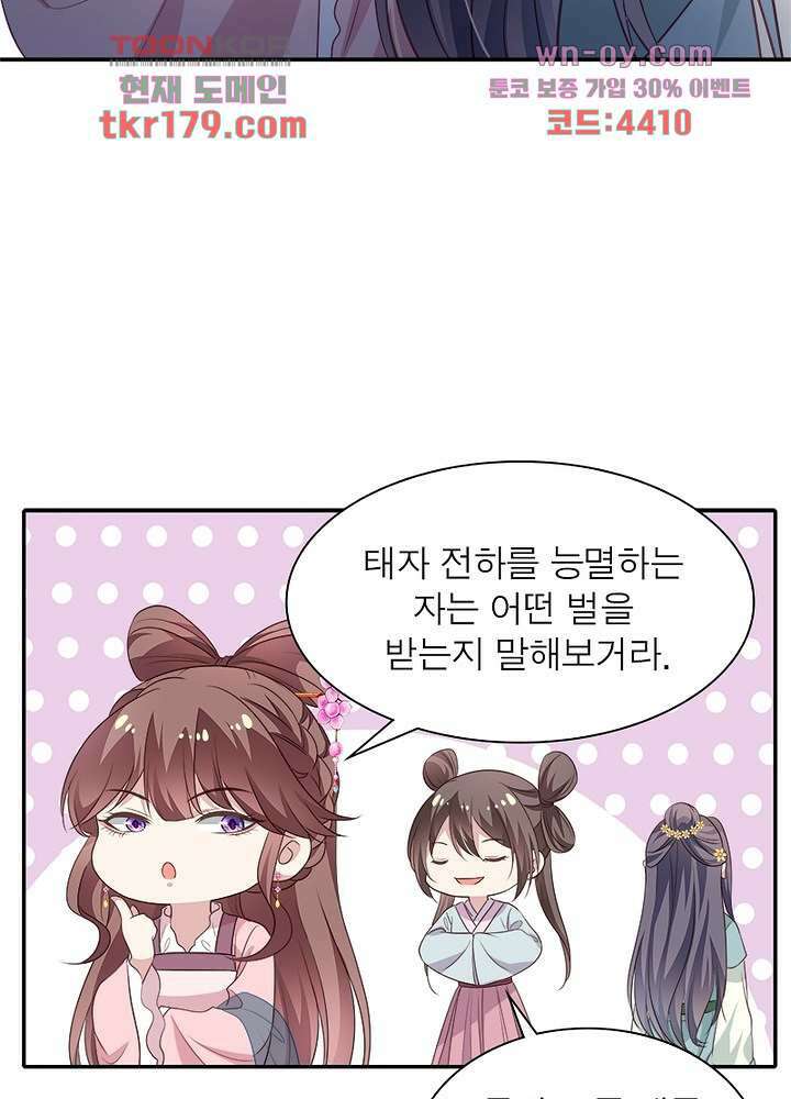 싸가지도 치료가 되나요 8화 40