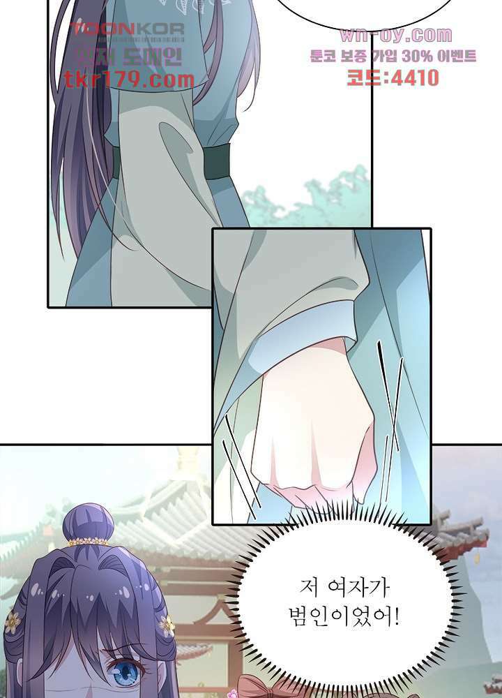 싸가지도 치료가 되나요 8화 42