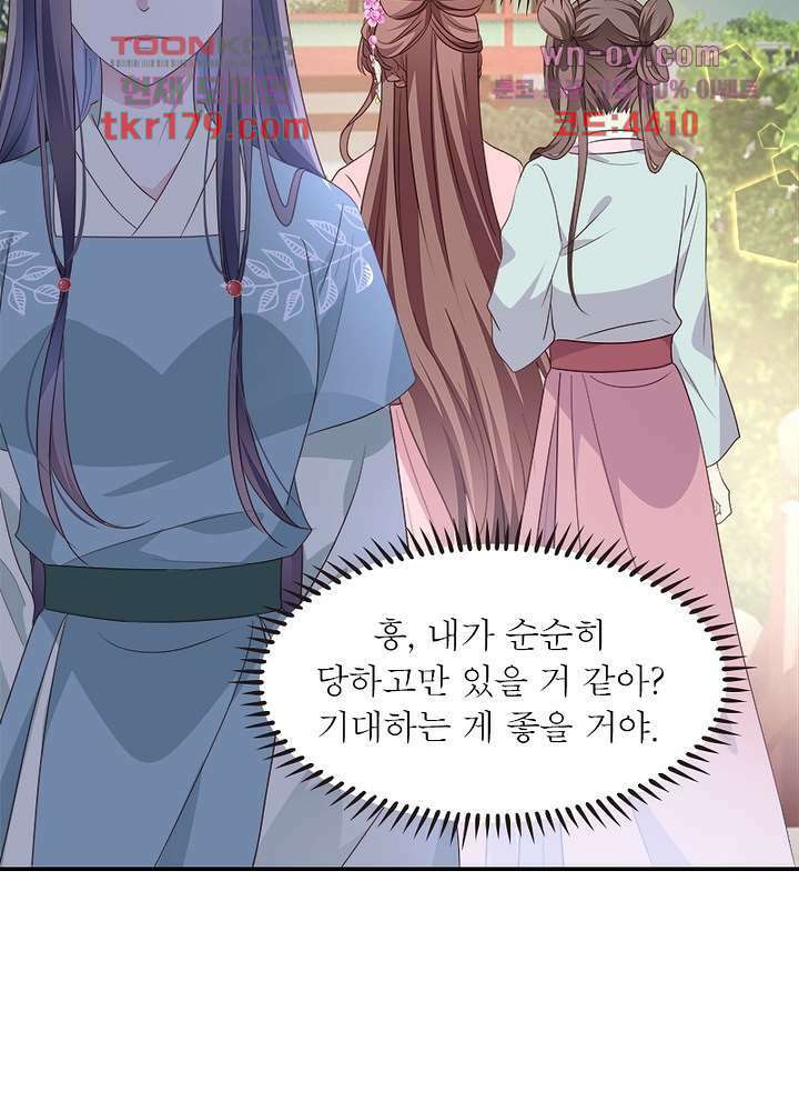 싸가지도 치료가 되나요 8화 43