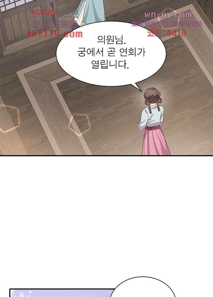 싸가지도 치료가 되나요 8화 45
