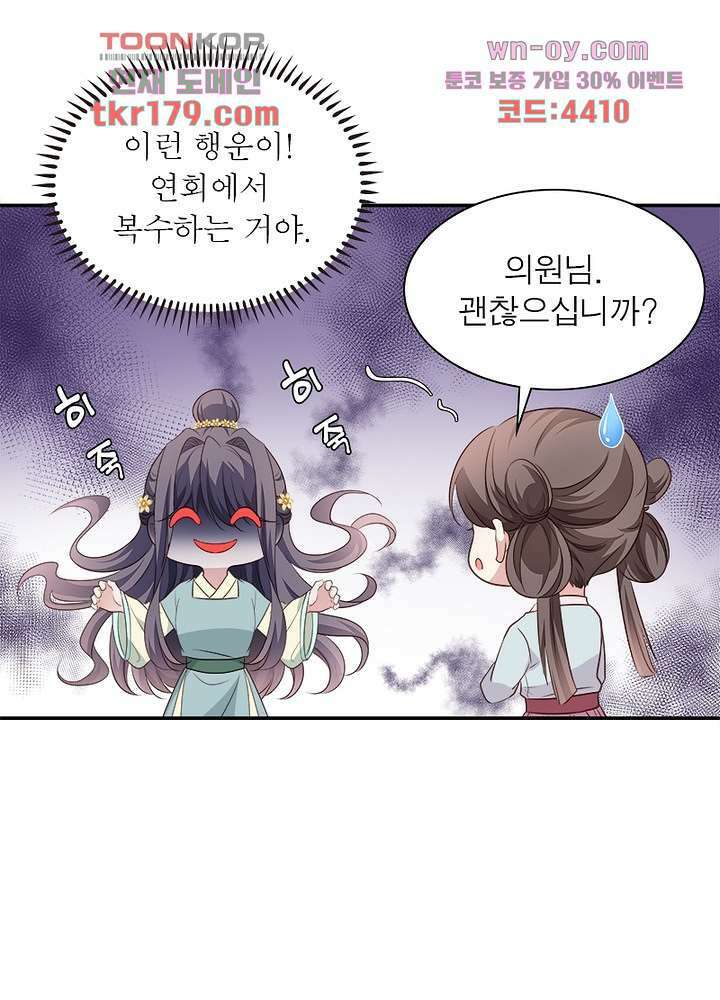 싸가지도 치료가 되나요 8화 47