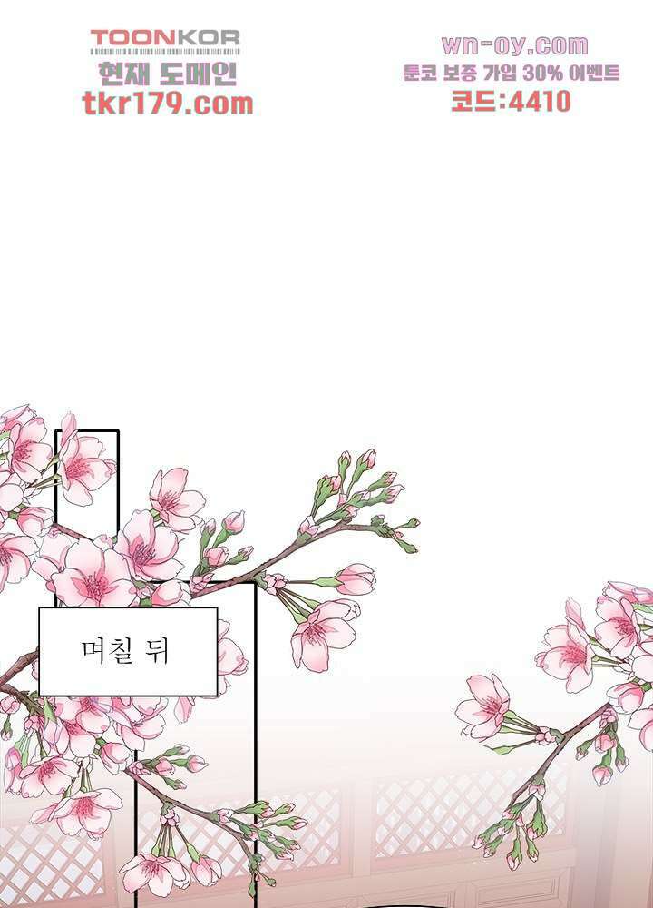 싸가지도 치료가 되나요 8화 48