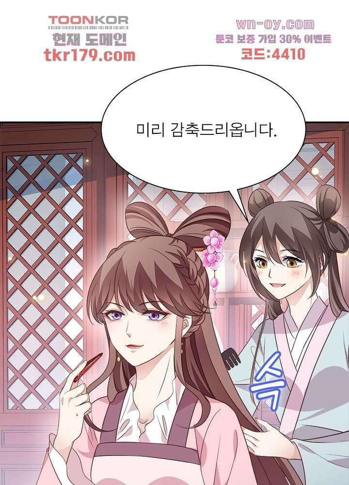 싸가지도 치료가 되나요 8화 50