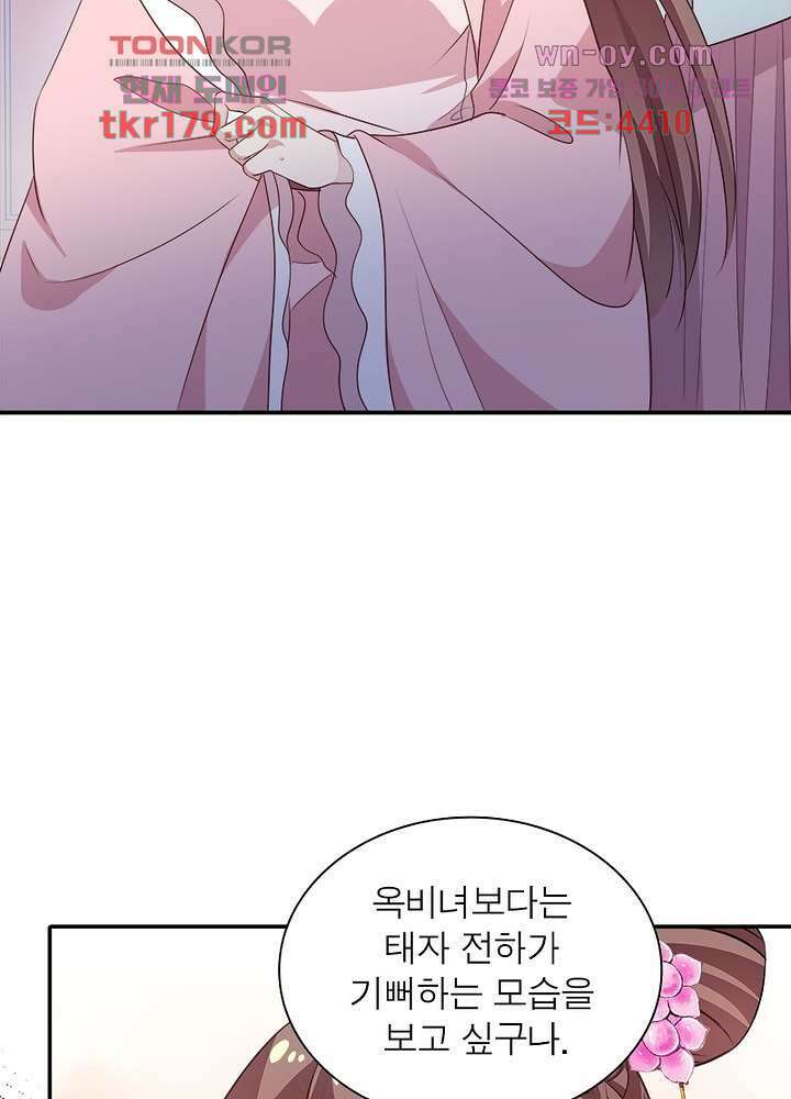 싸가지도 치료가 되나요 8화 51