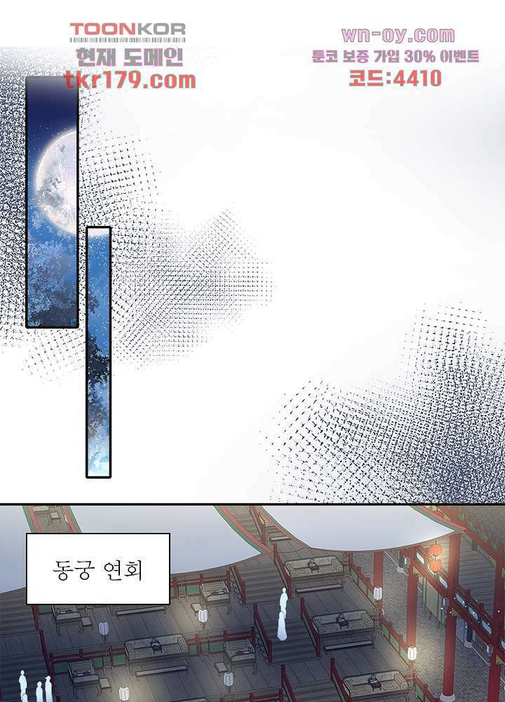 싸가지도 치료가 되나요 8화 53