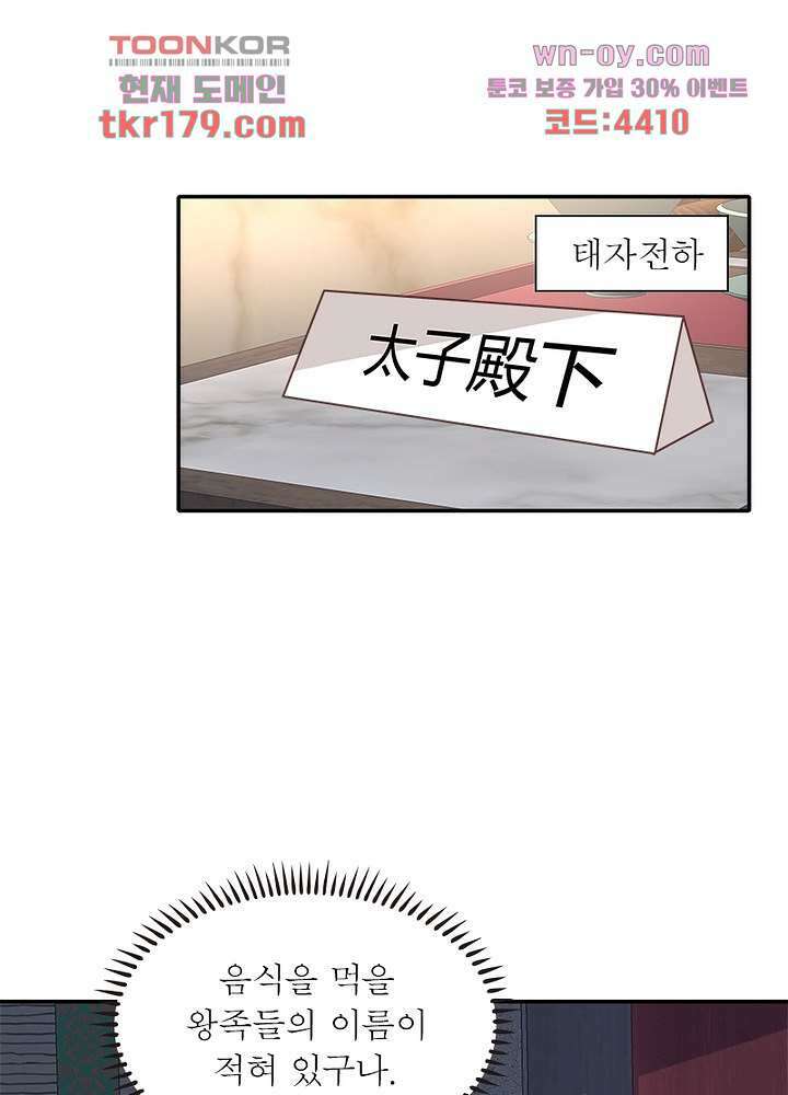 싸가지도 치료가 되나요 8화 55