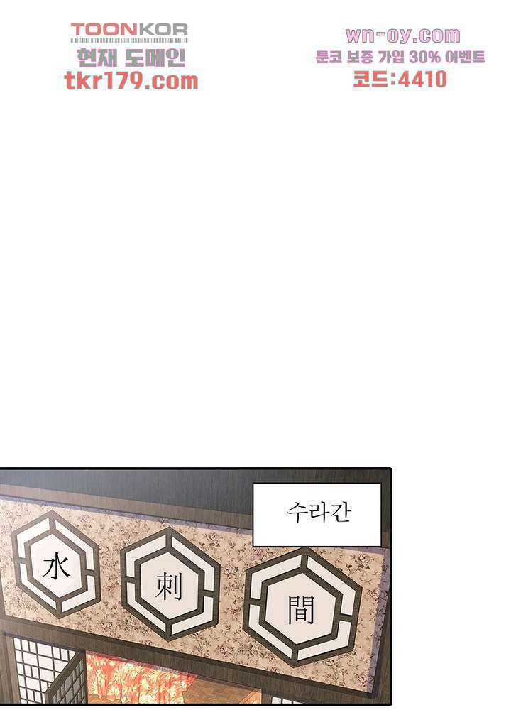 싸가지도 치료가 되나요 8화 57