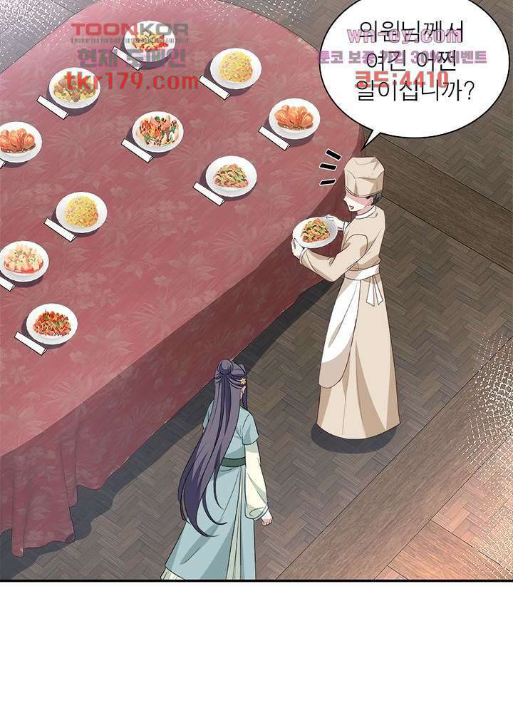 싸가지도 치료가 되나요 8화 59