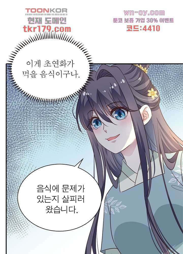싸가지도 치료가 되나요 8화 60