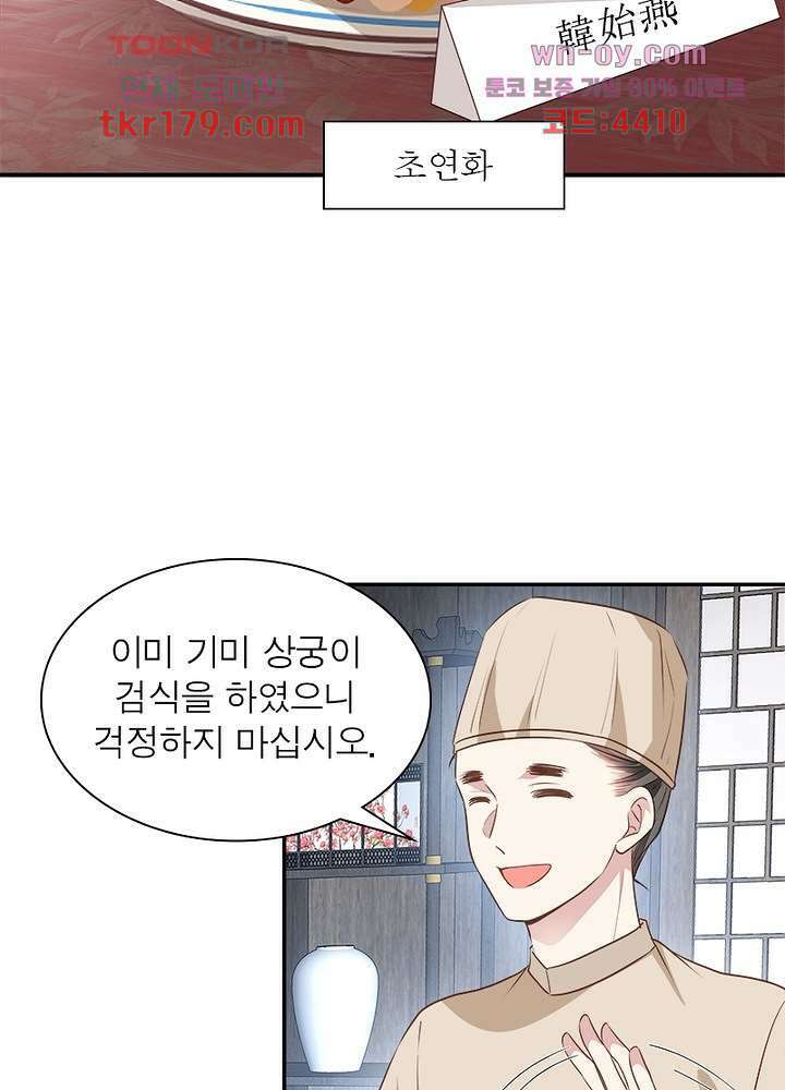싸가지도 치료가 되나요 8화 62
