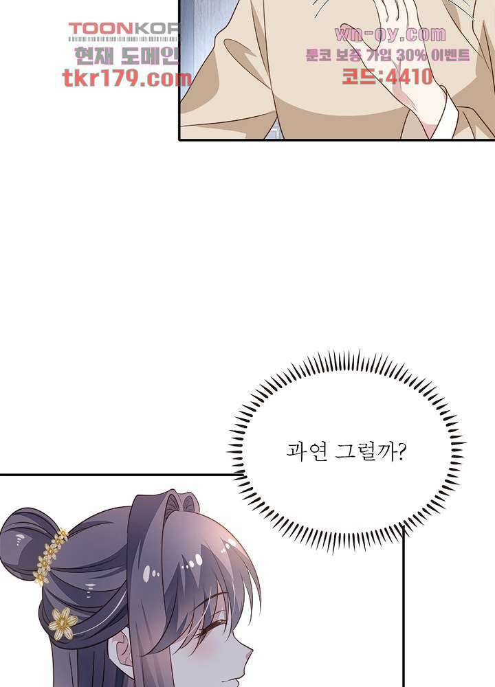 싸가지도 치료가 되나요 8화 63