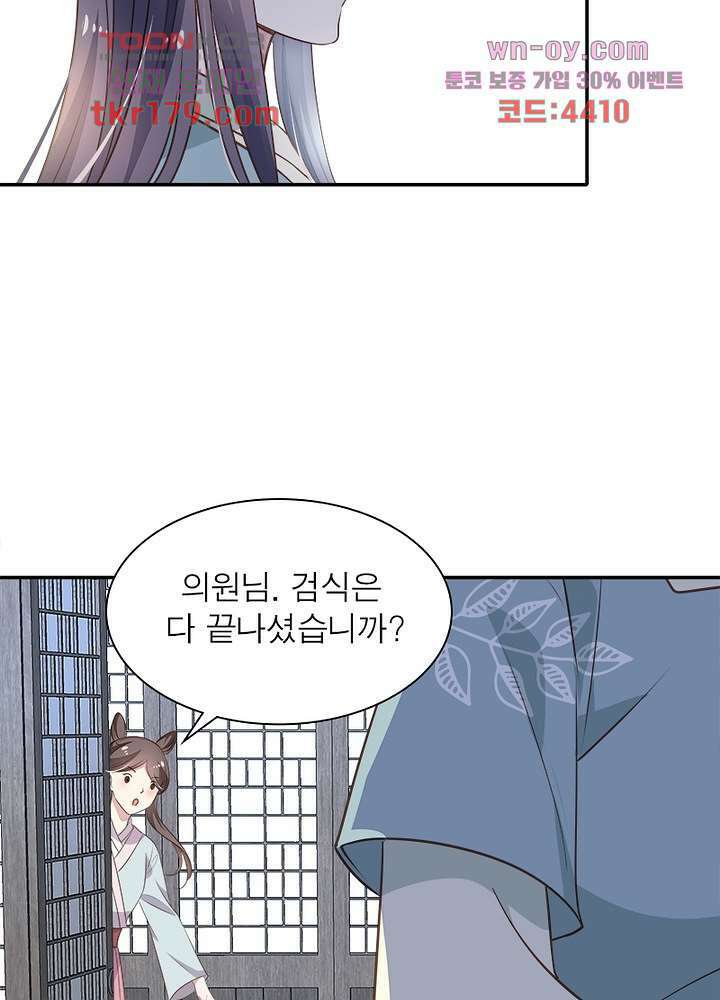 싸가지도 치료가 되나요 8화 64