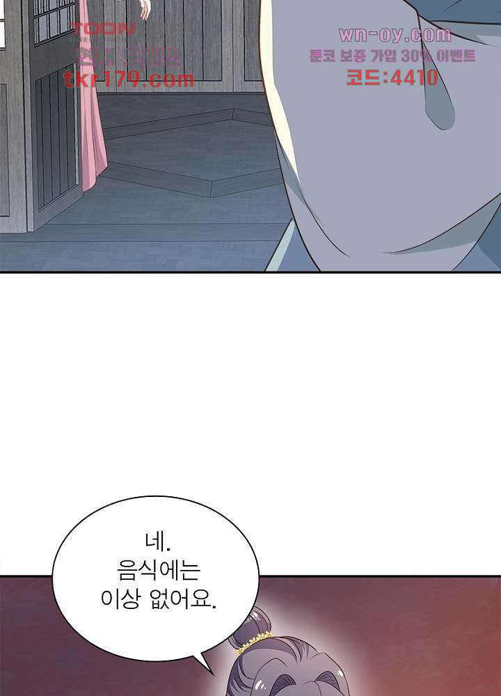싸가지도 치료가 되나요 8화 65
